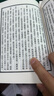 紫微斗數(shù)全書   南北山人著 (明版今注) 曬單實拍圖