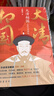 大清相國（王躍文講解版） 小說 曬單實(shí)拍圖