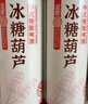 金星冰糖葫蘆百香果陳皮綠豆中式精釀啤酒果啤冰鎮(zhèn)西瓜正品保真 冰糖葫蘆 1L 2罐 雙瓶裝 曬單實拍圖