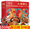天福號熟食禮盒中華老字號北京特產(chǎn)中秋禮品下酒菜醬肉禮盒1510g 曬單實拍圖