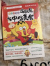 不白吃漫畫這就是世界美食（全網(wǎng)超5000萬粉絲的美食漫畫家“我是不白吃”重磅新作！隨書送書簽+美食大拉頁） 曬單實拍圖