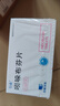[引朵]吲哚布芬片 0.2g*7片 10盒裝 曬單實拍圖