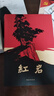 【京倉(cāng)直配 -現(xiàn)貨速發(fā)】紅巖 紅星照耀中國(guó) 初中八年級(jí)上冊(cè)必讀名著八年級(jí)上語(yǔ)文教材名著導(dǎo)讀推薦書目 學(xué)校班主任老師推薦名著課外必讀書目 【2025新版2冊(cè)】紅星照耀中國(guó)+紅巖 曬單實(shí)拍圖