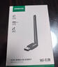 綠聯(lián)USB無線網(wǎng)卡WiFi6 智能免驅(qū)AX300 無線WiFi接收器 臺(tái)式機(jī)筆記本電腦專用 外置天線 主機(jī)網(wǎng)絡(luò)發(fā)射器 曬單實(shí)拍圖
