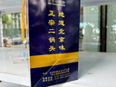牛欄山二鍋頭53度 藍(lán)龍 清香型白酒清香三十百年牛欄山白酒禮盒裝 53度 500mL 2盒 2018年 曬單實(shí)拍圖