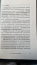 金融監管 理論與實(shí)踐 王嫻 著(zhù) 清華大學(xué)金融監管研究生基礎理論課程核心內容 中國與全球金融監管體系 寫(xiě)給學(xué)者、投資者和決策者的金融穩定指南 曬單實(shí)拍圖