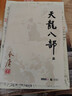 天龍八部 朗聲舊版全套5冊 金庸武俠小說作品全集原著之一 廣州出版社 曬單實拍圖