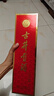 古井貢酒 歲月經(jīng)典10 濃香型白酒 55度 750ml*1瓶 單瓶裝 曬單實拍圖