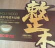 愛(ài)仕達(dá)（ASD）菜板進(jìn)口烏檀木99%抗菌砧板整木加大加厚雙面防霉面板40*28*2.5cm 曬單實(shí)拍圖