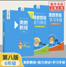 【第八版自選】奧數(shù)教程小學1-6年級全套1-18冊 第七版 教程+能力測試+學習手冊 一二三四五六年級奧數(shù)輔導書 單本套裝自選 【第八版】 五年級 全三冊 定價128 曬單實拍圖