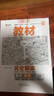 王后雄學(xué)案教材完全解讀 高中化學(xué)1必修第一冊 配魯科版 王后雄2026版高一化學(xué)配套新教材 曬單實(shí)拍圖