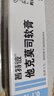 【原研進口】普特彼 他克莫司軟膏 0.1%*10g/盒 曬單實拍圖
