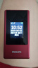 飛利浦（PHILIPS）V13P 海棠紅 翻蓋老人手機 移動(dòng)聯(lián)通電信4G全網(wǎng)通 雙卡雙待老年人手機大字大聲音備用智能學(xué)生手機 曬單實(shí)拍圖