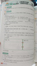 陽光同學(xué) 2025秋新版 暑假銜接五升六數(shù)學(xué)北師版 預(yù)備六年級小學(xué)暑假作業(yè)預(yù)復(fù)習(xí)同步訓(xùn)練練習(xí)冊一本通 曬單實拍圖
