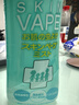 未來日本未來vape驅(qū)蚊水噴霧嬰兒童花露水防蚊液寶寶孕婦戶外驅(qū)蚊液 藍色柑橘味200ml 曬單實拍圖