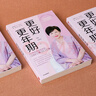 更好更年期 包郵 北京協(xié)和醫院婦產(chǎn)科主任醫師 陳蓉等著(zhù) 郎景和院士作序 郁琦審訂 馮唐 譚先杰 于康推薦 中信出版社圖書(shū) 曬單實(shí)拍圖