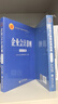 企業(yè)會(huì )計準則（2025年版） 曬單實(shí)拍圖