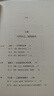 【包郵】認(rèn)知覺(jué)醒：開(kāi)啟自我改變的原動(dòng)力（智元微庫(kù)出品） 曬單實(shí)拍圖