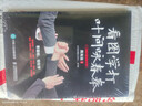 看圖學打葉問詠春拳 二維碼視頻教學版(人郵體育出品) 曬單實拍圖
