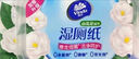 維達(dá)（Vinda）濕廁紙【孫穎莎推薦】家庭裝80片*5包 RO純水 多巴胺 廁紙濕巾 曬單實(shí)拍圖