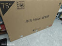 華為Vision智慧屏 5 75英寸 鴻蒙AI搜片 Super MiniLED鴻鵠畫質(zhì)國家補(bǔ)貼Pura 80投屏平板電視機(jī) 曬單實(shí)拍圖