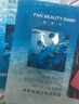FAN BEAUTY DIARY范冰冰同款面膜組合 海葡萄2片+龍血2片+睡美人2片 補(bǔ)水保濕舒緩 曬單實(shí)拍圖
