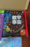 孩子一定要讀的世界百科全書禮盒(全20冊) 世界博物大百科暑假作業(yè) 一升二暑假銜接 小升初暑假銜接 曬單實拍圖