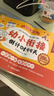 學(xué)而思 2025新版幼小銜接倒計(jì)時(shí)99天 拼音識(shí)字成語古詩表達(dá)計(jì)算英語單詞發(fā)音拼讀能力提升幼兒園小班中班大班一年級(jí)教學(xué)同步練天天練教學(xué)神器 曬單實(shí)拍圖