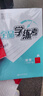 【2025秋上新】全品學(xué)練考 7七年級(jí)上冊(cè)下冊(cè)同步練習(xí)冊(cè) 語(yǔ)文數(shù)學(xué)英語(yǔ)習(xí)題天天練 初一課后鞏固練習(xí) 七下-數(shù)學(xué)【人教版】 曬單實(shí)拍圖
