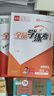 【2025秋上新】全品學(xué)練考 8八年級(jí)上冊下冊同步練習(xí)冊 語文數(shù)學(xué)英語物理化學(xué)必刷題天天練 初二課后鞏固練習(xí) 【八上】語文【人教版】 曬單實(shí)拍圖