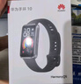華為（HUAWEI）手環(huán)10 標(biāo)準(zhǔn)版 羽砂黑 智能手環(huán)專業(yè)睡眠分析情緒健康鋁合金機(jī)身心率監(jiān)測運(yùn)動手環(huán)華為手環(huán)9升級 曬單實(shí)拍圖