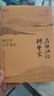 【精裝】在峽江的轉(zhuǎn)彎處 陳行甲人生筆記  陳行甲的書(shū) 網(wǎng)紅縣委書(shū)記自傳隨筆辭職做公益知行合一人物傳記自傳體中國(guó)文學(xué)人民日?qǐng)?bào)出版社 【 印簽版精裝修訂】在峽江的轉(zhuǎn)彎處：陳行甲人生筆記 曬單實(shí)拍圖