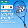 YONEX尤尼克斯網(wǎng)球拍全碳素比賽進攻8代EZONEACE皇家藍G2已穿線附贈品 曬單實拍圖