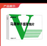 [威利坦]馬栗種子提取物片 0.4g*20片/盒 曬單實(shí)拍圖
