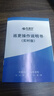 樂德華巡更棒打卡電子巡更系統(tǒng)防水巡更機(jī)感應(yīng)式巡查棒保安巡邏器打點(diǎn)棒 LDH-868-3彩屏GPRS4G實(shí)時(shí)版 曬單實(shí)拍圖