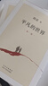 平凡的世界：全三冊(cè) 茅盾文學(xué)獎(jiǎng)獲獎(jiǎng)作品 激勵(lì)青年的不朽經(jīng)典 小說 曬單實(shí)拍圖