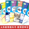 新華書(shū)店直營(yíng)正版九年級上下冊課本全套7本 人教版正版語(yǔ)文數學(xué)英語(yǔ) 物理書(shū)全一冊化學(xué)道德與法治教材教科書(shū)人教初三上學(xué)期9年級上課本 【人教版】九年級上冊課本全套7本 曬單實(shí)拍圖