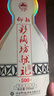 仰韶彩陶坊 獻禮500 白酒 50度 500ml*6 整箱裝 純糧食釀制高度口糧酒 曬單實拍圖