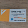 樂友   鹽酸帕羅西汀片   20mg*30片/盒 曬單實(shí)拍圖