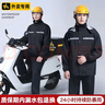異日花閣雨衣雨褲套裝加厚分體騎行成人摩托車雨衣男女款防水外賣套服 曬單實拍圖