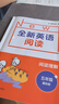 【新華書店】全新英語聽力基礎(chǔ)版+提高版 一年級二年級三年級四年級五年級六年級 全新英語閱讀詞匯 小學生聽力訓(xùn)練天天練聽力專項訓(xùn)練題通用 小學六年級 【套裝2冊】全新英語聽力 基礎(chǔ)版+提高版 曬單實拍圖