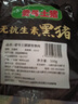 壹號土黑豬新鮮土豬豬肉梅花肉五花肉排骨里脊肉慢養(yǎng)300天（凈重1500g） 里脊肉 （凈重1500g） 曬單實(shí)拍圖