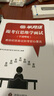 半月談面試2025國省考公務(wù)員考試題庫真題結構化面試圖書(shū)面試的經(jīng)驗事業(yè)單位公安招警鐵路公安部委海事海關(guān)稅務(wù)時(shí)政熱點(diǎn)山東安徽貴州云南湖南北福建廣東省 【3冊】跟考官思維學(xué)面試【教材+素材+真題】 曬單實(shí)拍圖