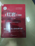 紅星照耀中國(guó)紅巖導(dǎo)讀八年級(jí)正版原著昆蟲(chóng)記人教版教材同步完整版初二語(yǔ)文8年級(jí)上下冊(cè)課外閱讀書(shū)籍 紅星照耀中國(guó) 單冊(cè) 紅星照耀中國(guó)+紅巖導(dǎo)讀（2冊(cè)） 曬單實(shí)拍圖