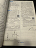 2025秋新版學(xué)霸題中題九年級(jí)上數(shù)學(xué)英語(yǔ)物理蘇科版江蘇 譯林版YL 初三上冊(cè)教材同步課時(shí)作業(yè)含答案附單元檢測(cè)試卷正 25秋學(xué)霸題中題九年級(jí)上冊(cè) 物理 蘇科版 曬單實(shí)拍圖