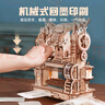 若客（ROKR）印畫工坊 印刷機diy手工木質(zhì)拼裝模型積木玩具立體拼圖生日禮物 曬單實拍圖