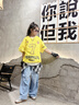 魅樂凱兒童街舞演出服男童嘻哈寬松走秀套裝hiphop女童爵士舞表演服裝潮 黃色上衣+牛仔褲+方巾 （兩件套） 150 （尺碼偏大） 曬單實拍圖