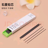 uni三菱（uni）UL-S黑色活動(dòng)鉛筆芯 Smudge Proof自動(dòng)鉛筆替芯多規(guī)格學(xué)生用不易斷鉛芯 0.5mm HB 5管 曬單實(shí)拍圖