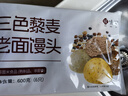 悅味紀(jì) 三色藜麥老面饅頭600g*2包 共12個(gè) 手工雜糧粗糧饅頭 早餐速食 曬單實(shí)拍圖