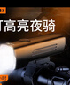 神火（SupFire）RB60自行車燈夜騎強(qiáng)光手電筒USB充電前燈防雨山地車騎行裝備BL12 曬單實(shí)拍圖